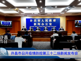 今日许昌最新疫情数据(许昌昨日疫情)