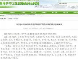 南宁是否本土疫情病例(南宁有本土疫情最新)