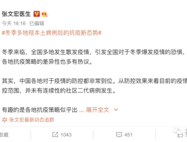 江苏苏州最新疫情数据图/江苏苏州最新疫情最新消息2月16日