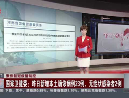 全国新增确诊病例下降了吗(全国新增确诊降至2位数)