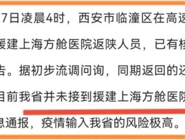 上海新增确诊病例电梯拥吻/上海新冠疫情电梯接吻