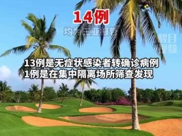 疫情新增14例确诊病例.役情新增？