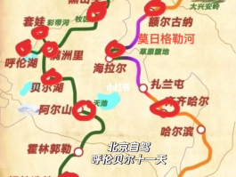 【内蒙古疫情确诊行程路线,内蒙古疫情行动轨迹】