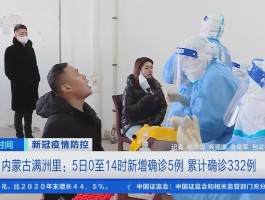 德宏新增确诊病例在哪个市/德宏新增疫情