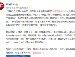 平湖18例确诊行动轨迹/2021年平湖新冠确诊病例