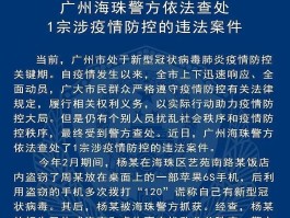 上海确诊112例详情表/上海+确诊