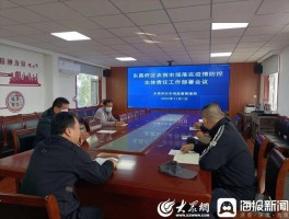 聊城报告疫情最新数据(聊城疫情通报最新)