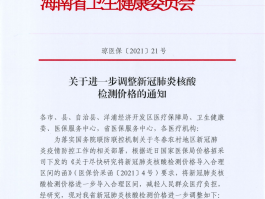 海南疫情数据情况图(海南疫情数据情况图最新)