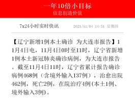 【涞水县本土病例轨迹查询,涞水县新冠】