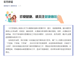 【廊坊疫情实时数据图查询,廊坊疫情状况】