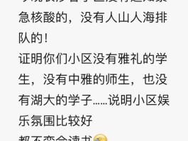 吉利本土病例轨迹图.吉利确诊新冠？