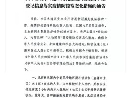 宜兴市本土病例有多少例.宜兴有疫情？