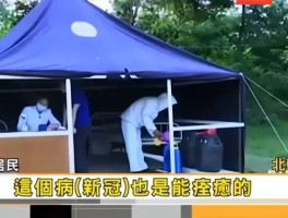 看朝鲜疫情最新数据图表.朝鲜疫情真实数据？