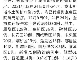 【怎么看是否有本土病例,怎么查看本土病例】