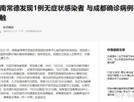 新增确诊河南最新消息通知(新增确诊河南最新消息通知图片)