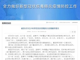 广州番禺新增本土病例/广州番禺新冠肺炎病例