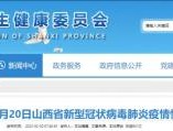 【太谷新增确诊2例轨迹图,山西太谷疫情的通报和公布】
