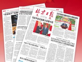 【北京今日新增几例本土确诊,北京今日新增确诊多少了】