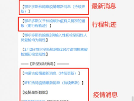 云南持续更新疫情数据/云南疫情实时动态更新