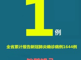孝感市确诊新增病倒/孝感新增确诊病例