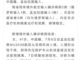 杭州确诊1例新冠病毒(杭州确诊一例)