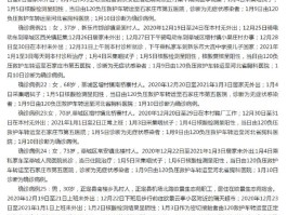 【沈阳新增10例本土确诊,沈阳新增本土确诊1例轨迹】