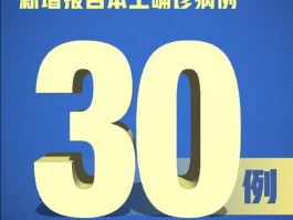 【喀什确诊1例都是新增吗,喀什新增1例确诊在哪里】