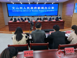 文山疫情最新数据报告.文山疫情情况？