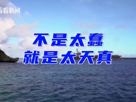 罗斯福号确诊114例/1月23日罗斯福