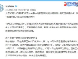 陕西增1例本地确诊病例.陕西增加1例？