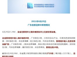 【重庆无本地新增确诊,重庆无本地新增确诊病例】