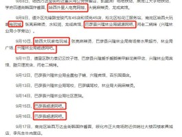 东莞增13例本土确诊/广东东莞新增本土确诊病例活动轨迹公布