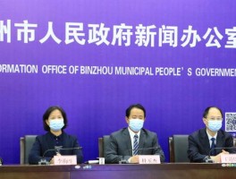 滨州疫情确诊了多少病例.滨州疫情几例？