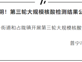 【揭阳普宁疫情确诊几例,揭阳普宁新闻最新消息】