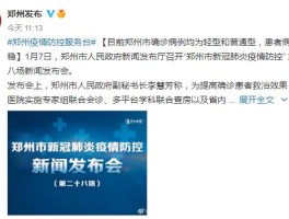 【四川省新增本土确诊6例,四川省新增新冠肺炎确诊病例7例】
