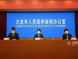 【大连疫情每天情况数据,大连每天新增病例】