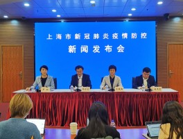 包含上海本土病例是哪个区的的词条