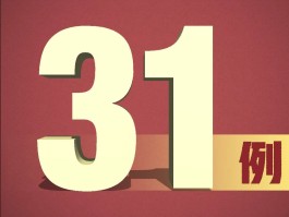31省新增24例确诊k.31省新增24例确诊本土5例？