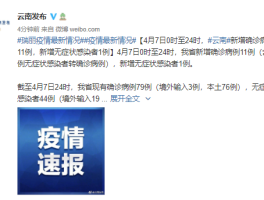 贵阳有无本土病例出现过(贵阳有没有确诊病例)