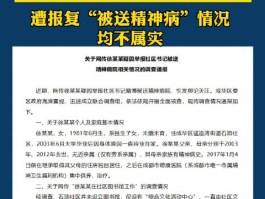 关于四川疫情13名确诊一例的信息