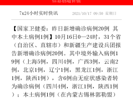 唐山无新增本土病例.唐山无新增本土病例最新消息？