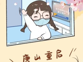 唐山以往疫情数据统计(唐山市役情分布)