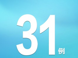 辽宁确诊15例详细报告/辽宁确诊增至5例