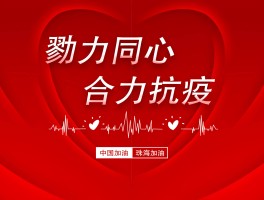 大数据助力肺炎疫情/大数据与抗疫行动