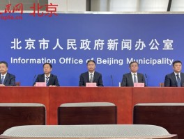 【北京市新增本土确诊31例,北京市新增1例新冠肺炎确诊病例】