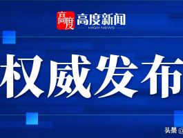 哈尔滨市新增1例确诊.哈尔滨市新增3例新冠肺炎确诊病例详情公布？