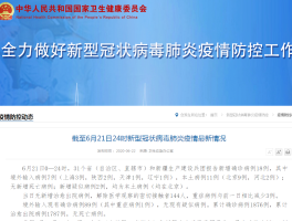 郑州11例确诊在哪个区/郑州发现11例确诊