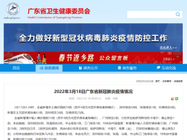 确诊61例涉12省市.62例本土确诊？