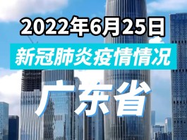19南新增5例本土确诊/19日新增本土病例