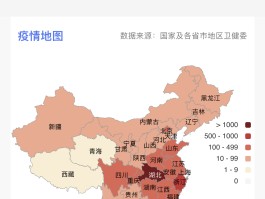 义乌市今日新增确诊人数/义乌新增1例确诊病例